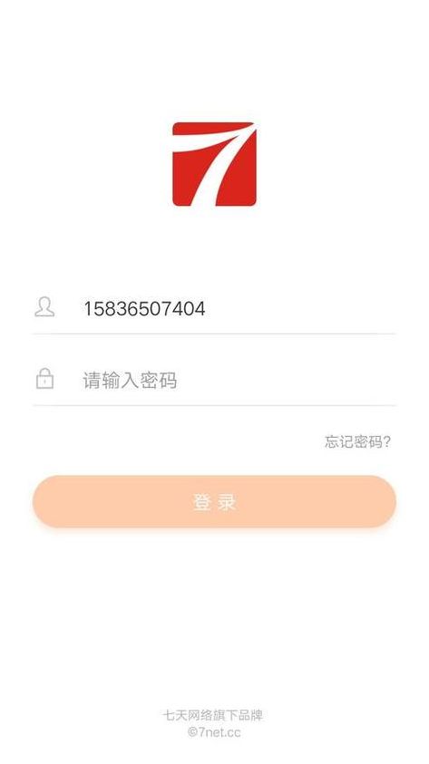 七天网络登录注册入口（7天网络登录入口网址）