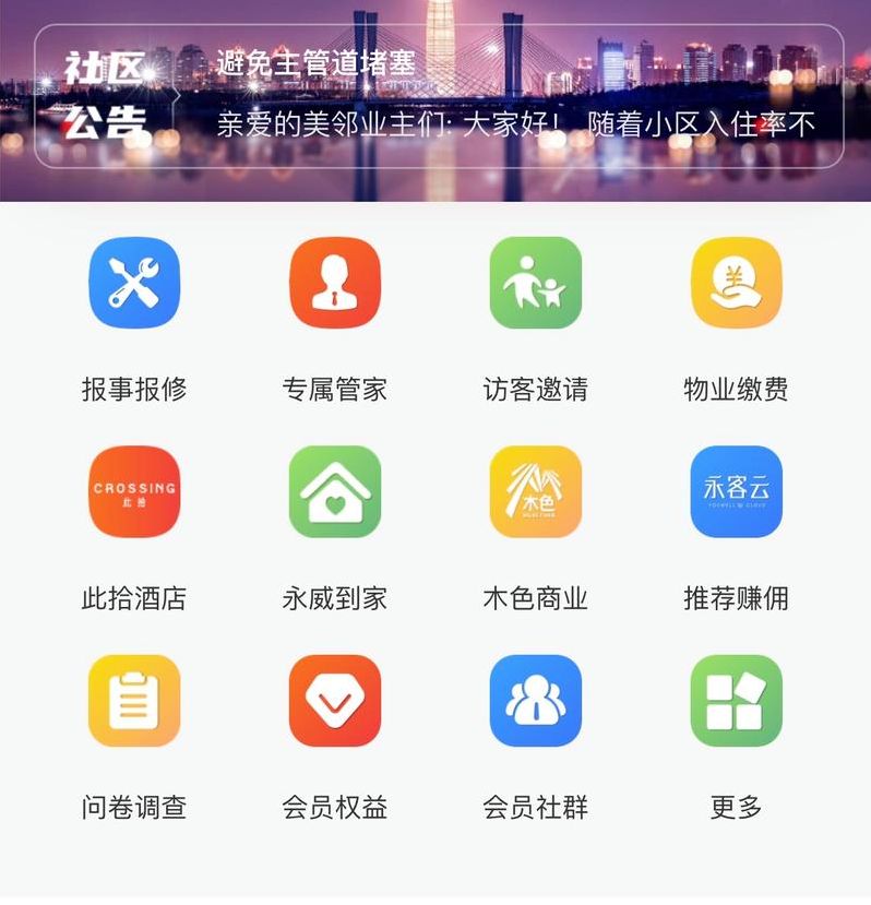 社区10000免费下载（社区ios下载）