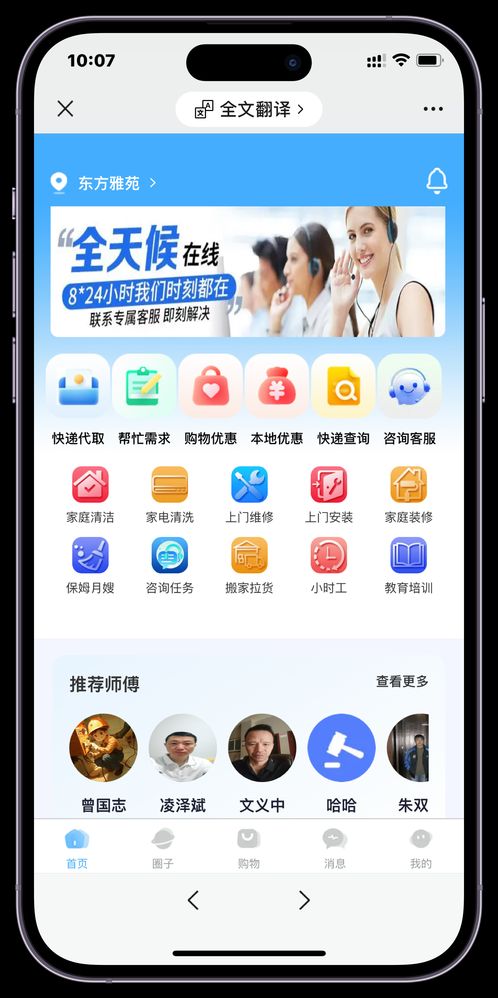 社区10000免费下载（社区ios下载）