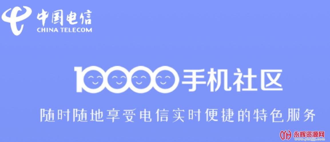 社区10000免费下载（社区ios下载）