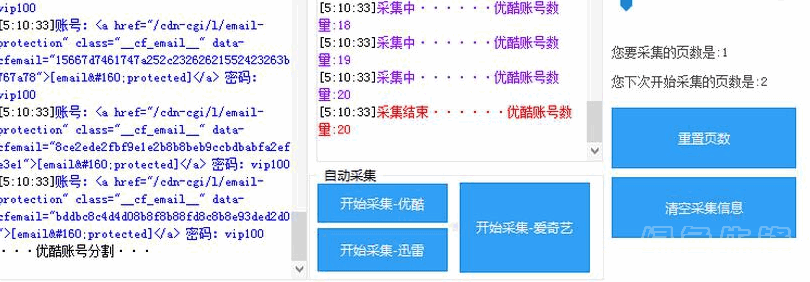 会员账号共享（会员账号共享软件）