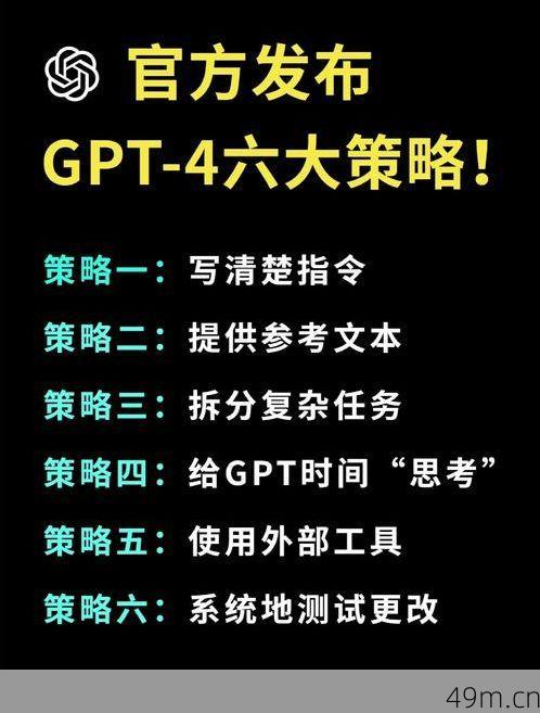 GPT-5中国官方渠道登录指南，如何安全高效地访问？