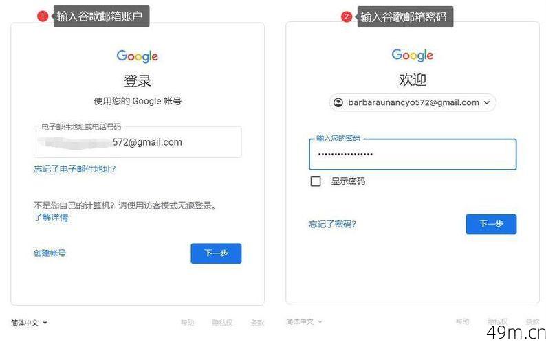 谷歌账号怎么登录？手把手教你从入门到精通！