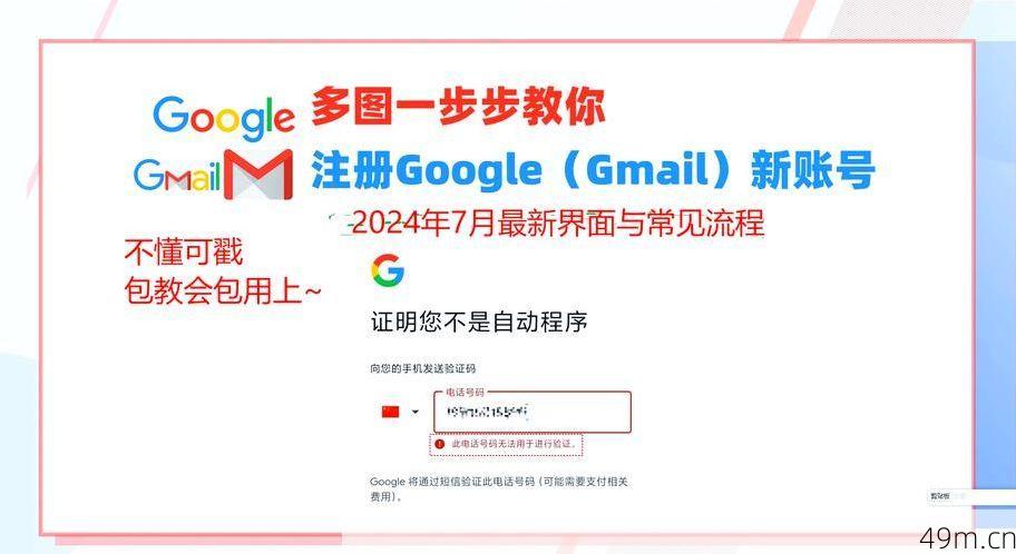 谷歌账号登录需要验证怎么办？别慌，这篇终极指南帮你搞定！