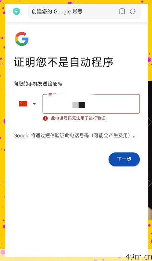 谷歌账号登录需要验证怎么办？别慌，这篇终极指南帮你搞定！