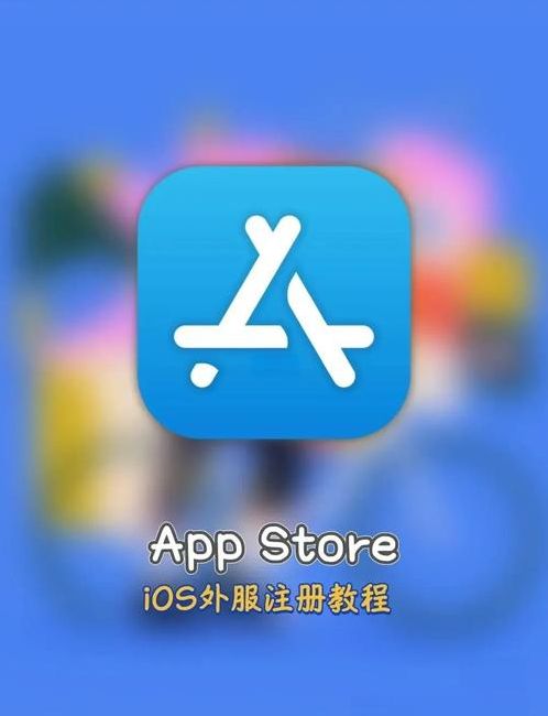 ios软件下载app（iOS软件下载安装）