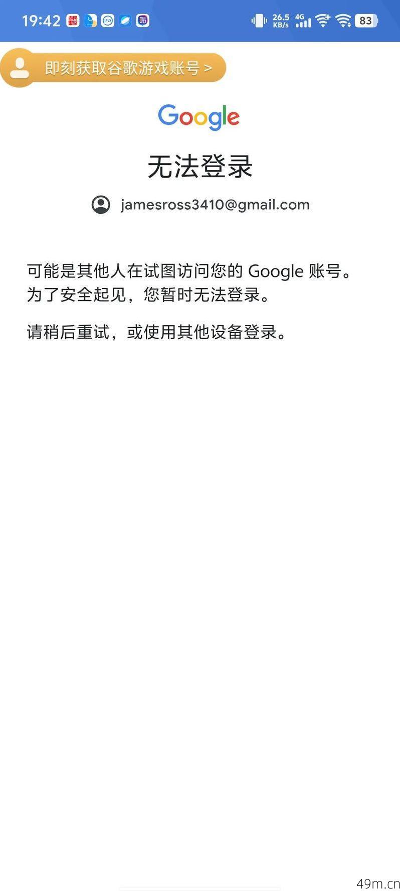 谷歌账号登录提示异常？别慌，我来分享我的排查和解决经验！