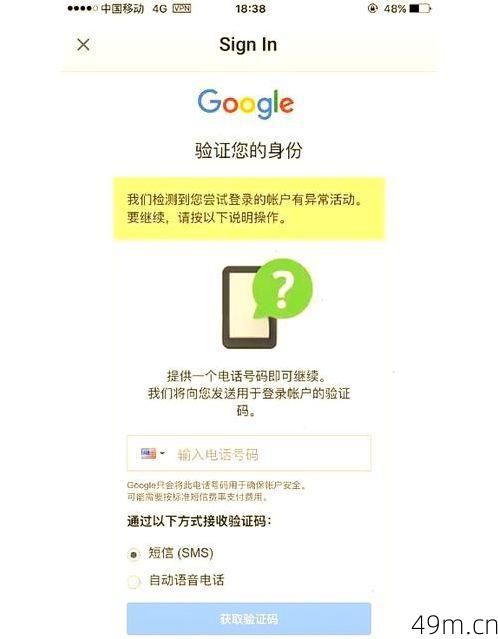 谷歌账号登录提示异常？别慌，我来分享我的排查和解决经验！