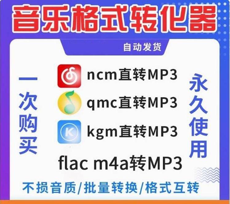 图片[1]-音频格式转换器 | 音乐格式转换工具软件