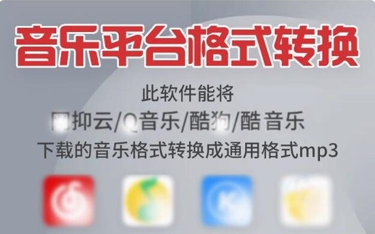 图片[2]-音频格式转换器 | 音乐格式转换工具软件