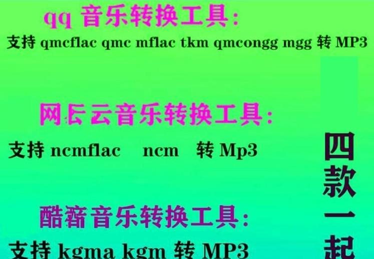 图片[3]-音频格式转换器 | 音乐格式转换工具软件