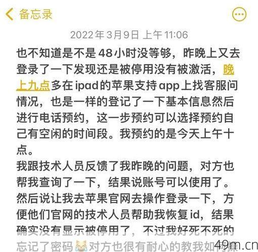 美区ID被停用怎么恢复？手把手教你自救攻略！