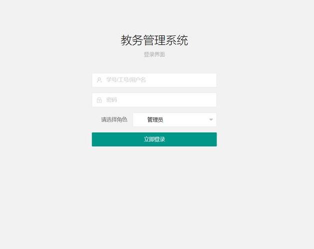 学员注册登录（注册学生在线服务系统）