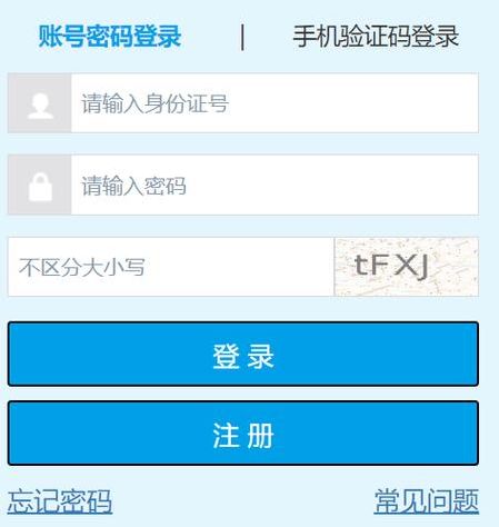 学员注册登录（注册学生在线服务系统）