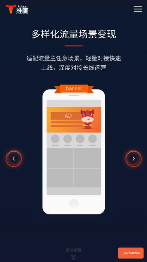 推持app下载官方（推啊送手机下载）