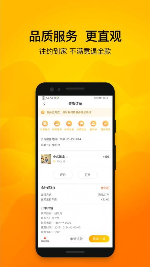 推持app下载官方（推啊送手机下载）