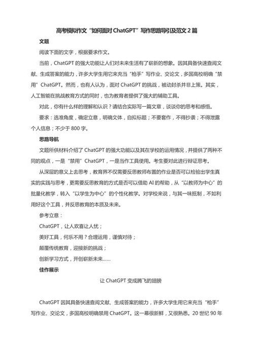 chatgpt写作大师模板（写作达人）