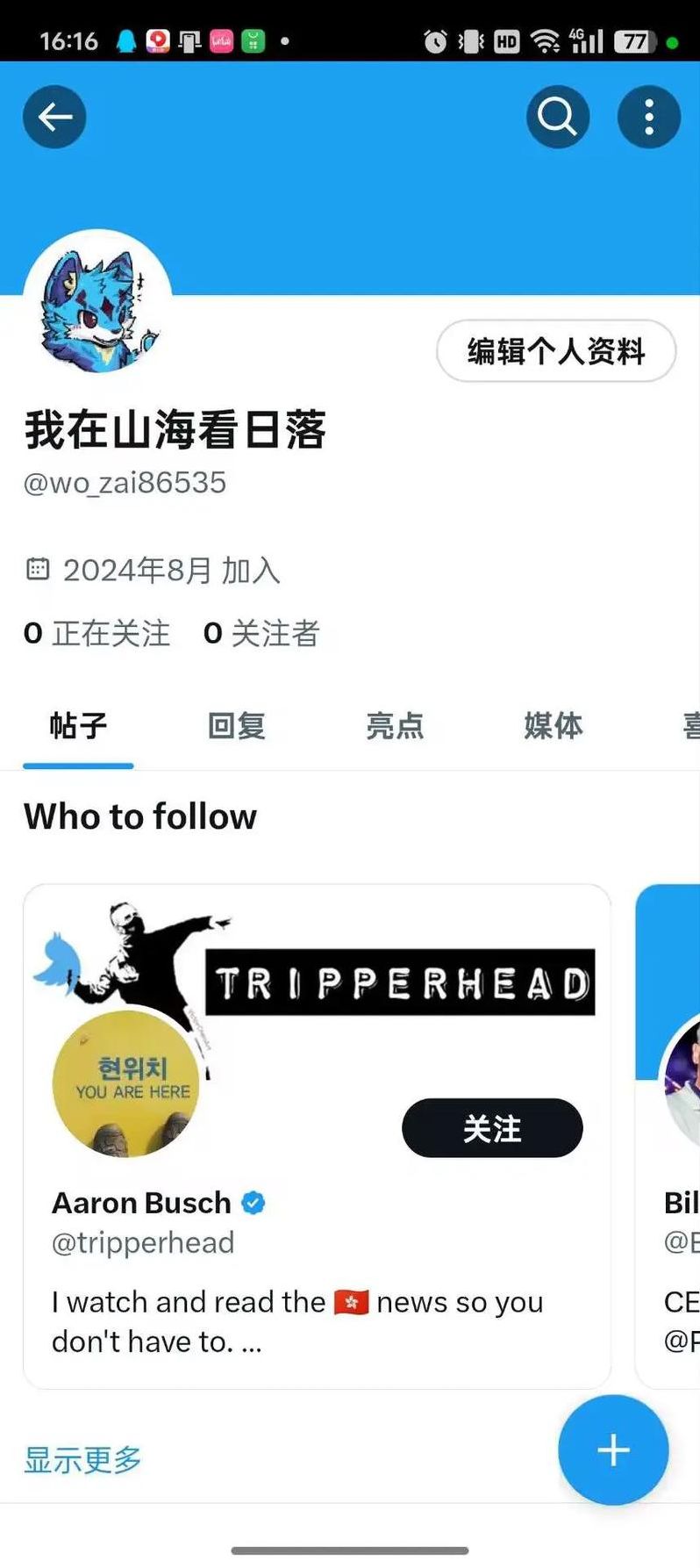 推特哪些账号有资源开车（有用的推特账号）