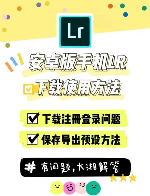 lr软件教程（lr软件的使用方法）