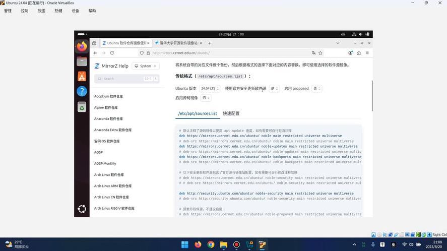 ubuntu安装软件教程（ubuntu怎么安装软件包）