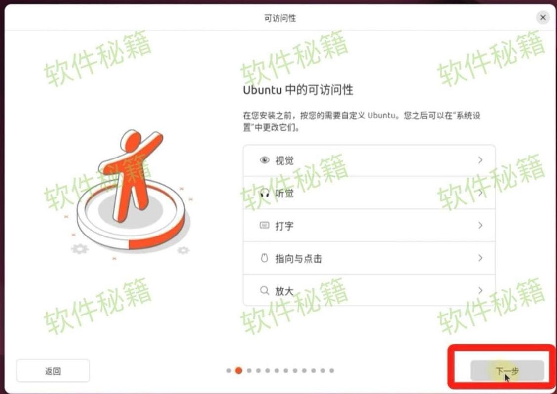 ubuntu安装软件教程（ubuntu怎么安装软件包）