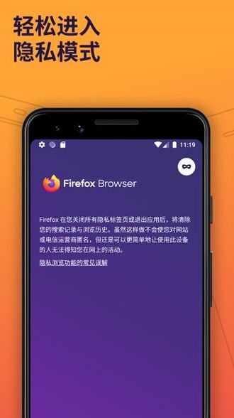 安卓版下载（火狐浏览器安卓版下载）