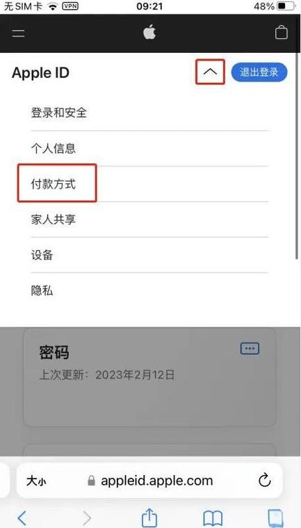 支付宝怎么查看苹果id购买的东西（支付宝订单号查苹果id）