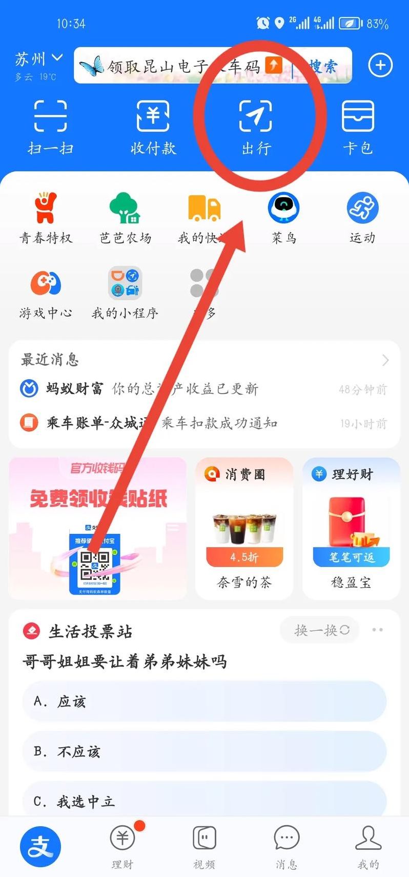 支付宝怎么查看苹果id购买的东西（支付宝订单号查苹果id）