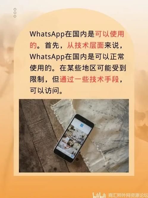 whatsapp国内能用吗工作（whatsapp国内能用吗?）