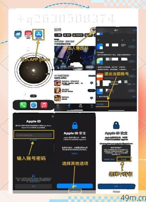 苹果手机怎么登录美区ID？手把手教你零门槛搞定！