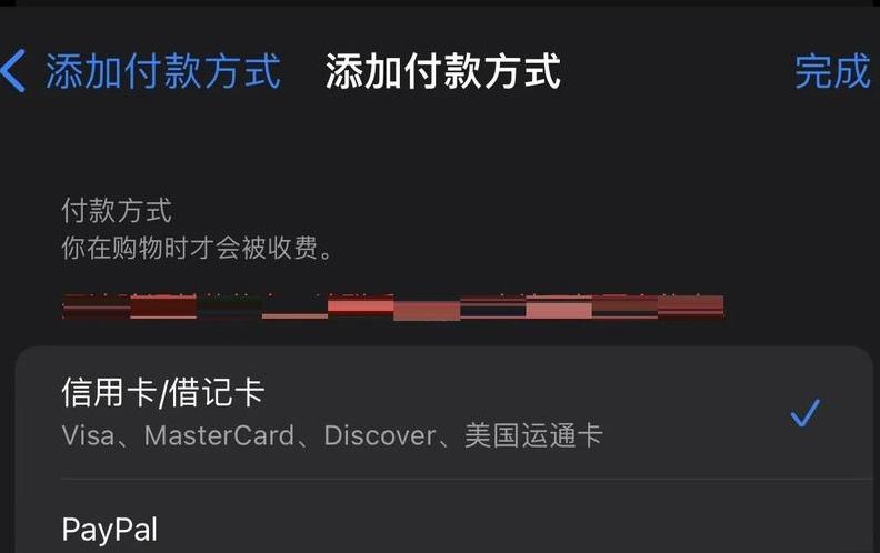 美国苹果id如何付款到国内（美国苹果账号如何付款）