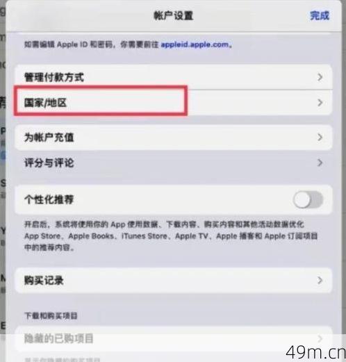 iOS怎么切换成美区账号？手把手教你零门槛搞定！