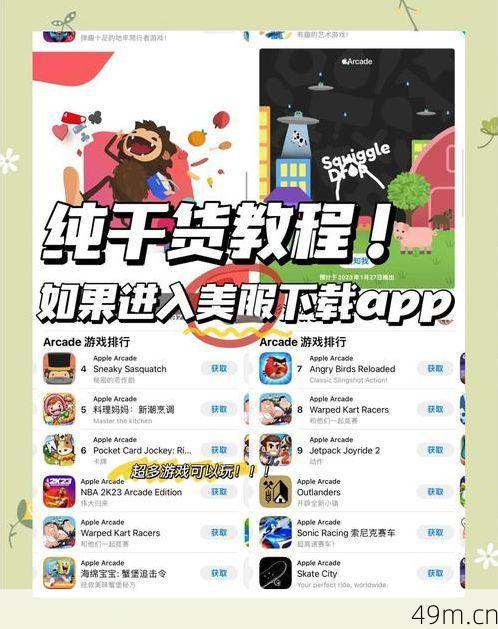 iOS怎么切换成美区账号？手把手教你零门槛搞定！