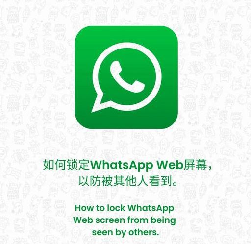 whatsapp网页登录（whatsapp手机网页版登录）