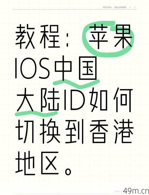 App Store切换美区ID，如何安全高效地跨区获取优质应用？