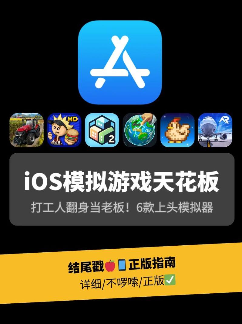 ios专门下破解游戏的app（ios破解游戏软件）