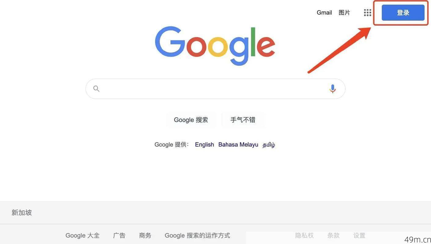 中国可以用谷歌账号吗？一个网络爱好者的亲身体验分享