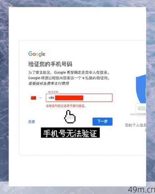 中国手机号能注册谷歌账号吗？我的亲身经验分享