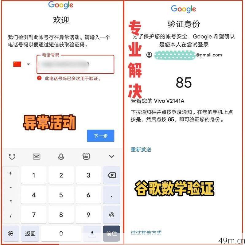 谷歌账号收不到验证码？别慌，老司机带你一步步解决！