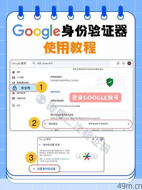 谷歌账号如何通过短信验证？手把手教你搞定安全登录！