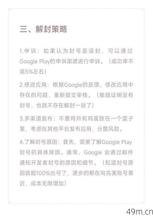谷歌账号手机号被封怎么办？别慌，我来分享我的成功解决经验！