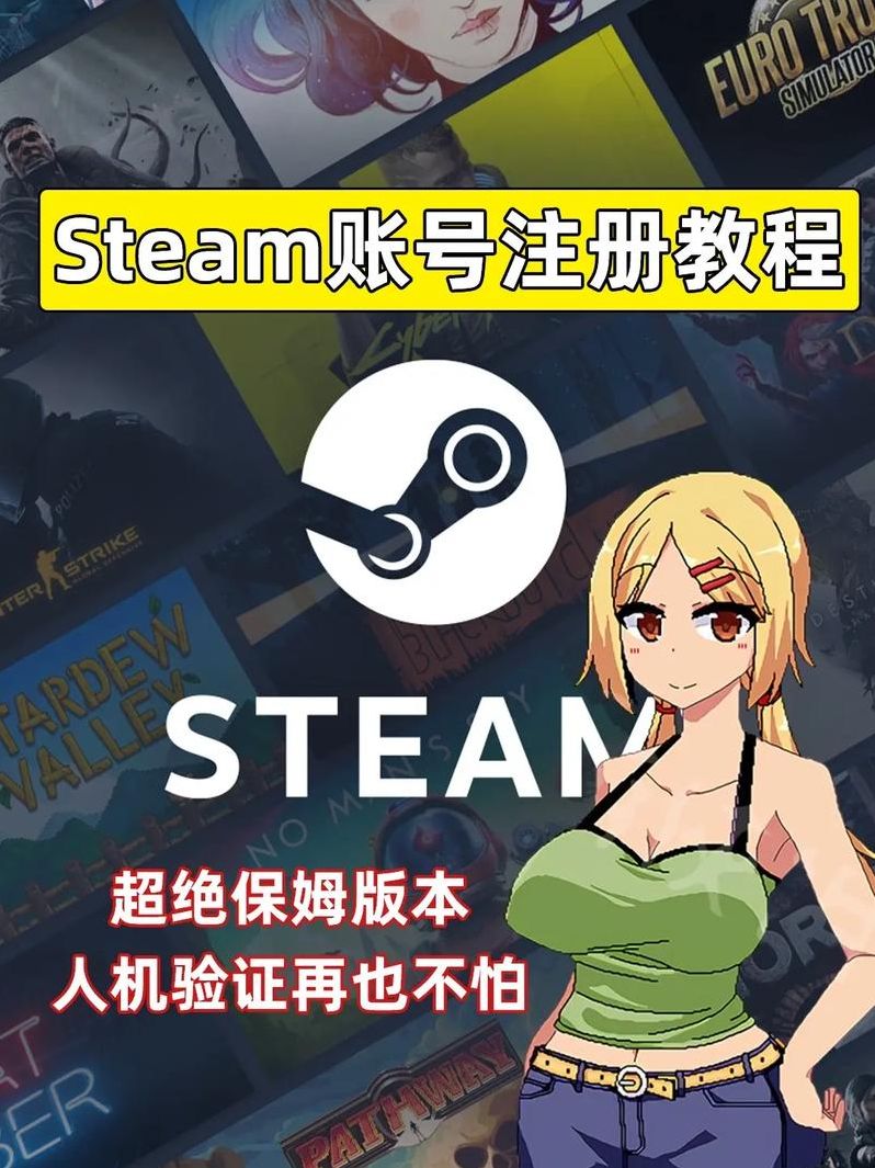 账号注册教程(stem账号注册教程)