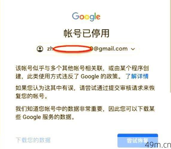 中国用谷歌账号有哪些限制?我来分享实用经验!