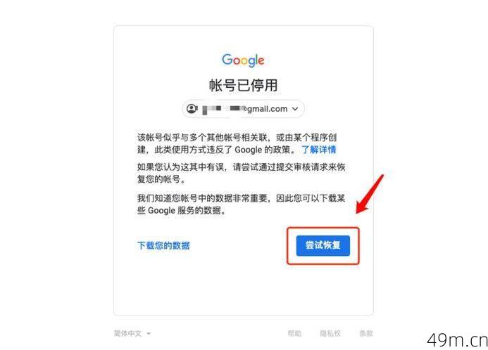 中国用谷歌账号有哪些限制?我来分享实用经验!