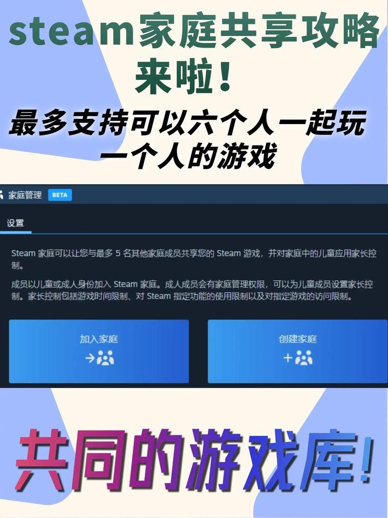 steam家庭共享游戏能联机吗(steam家庭共享游戏可以一起玩吗)