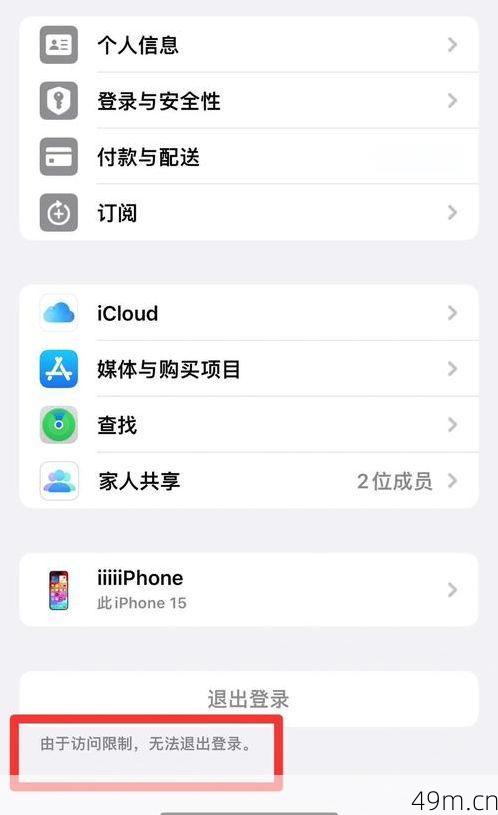 美区苹果ID无法登录？别慌，我来帮你一步步解决！