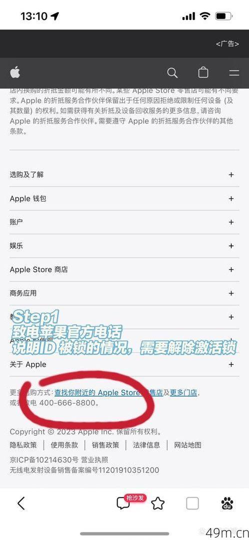 美区苹果ID无法登录？别慌，我来帮你一步步解决！