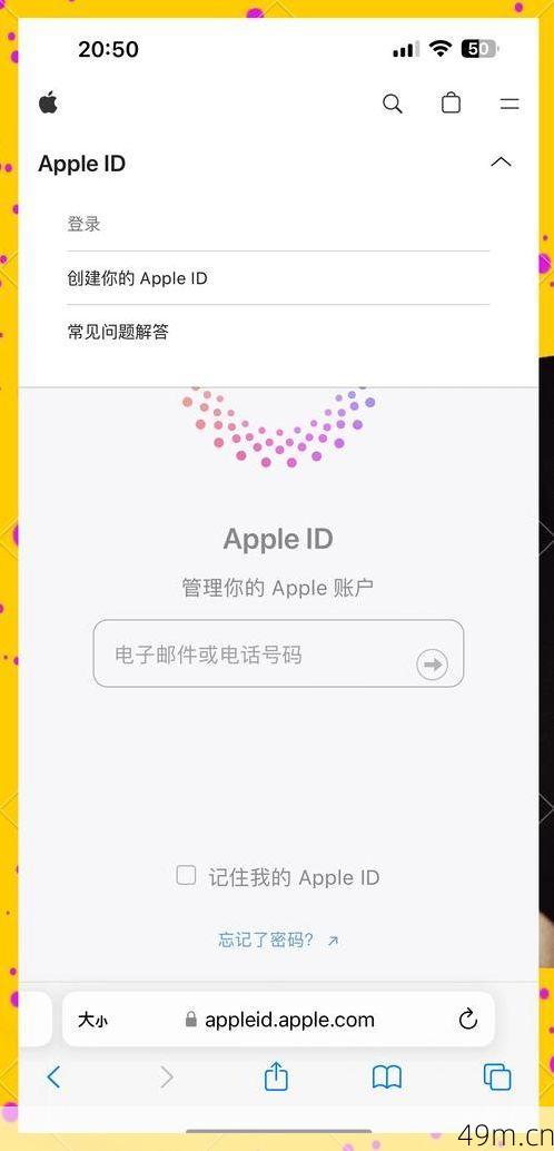 美区苹果ID怎么注册?手把手教你零门槛搞定!