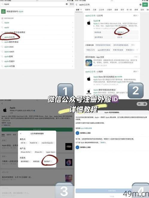 如何注册美区Apple ID?手把手教你零门槛畅享海外App资源!