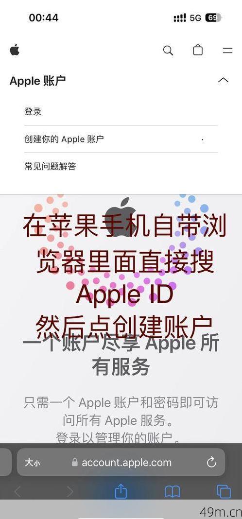 如何注册美区Apple ID?手把手教你零门槛畅享海外App资源!